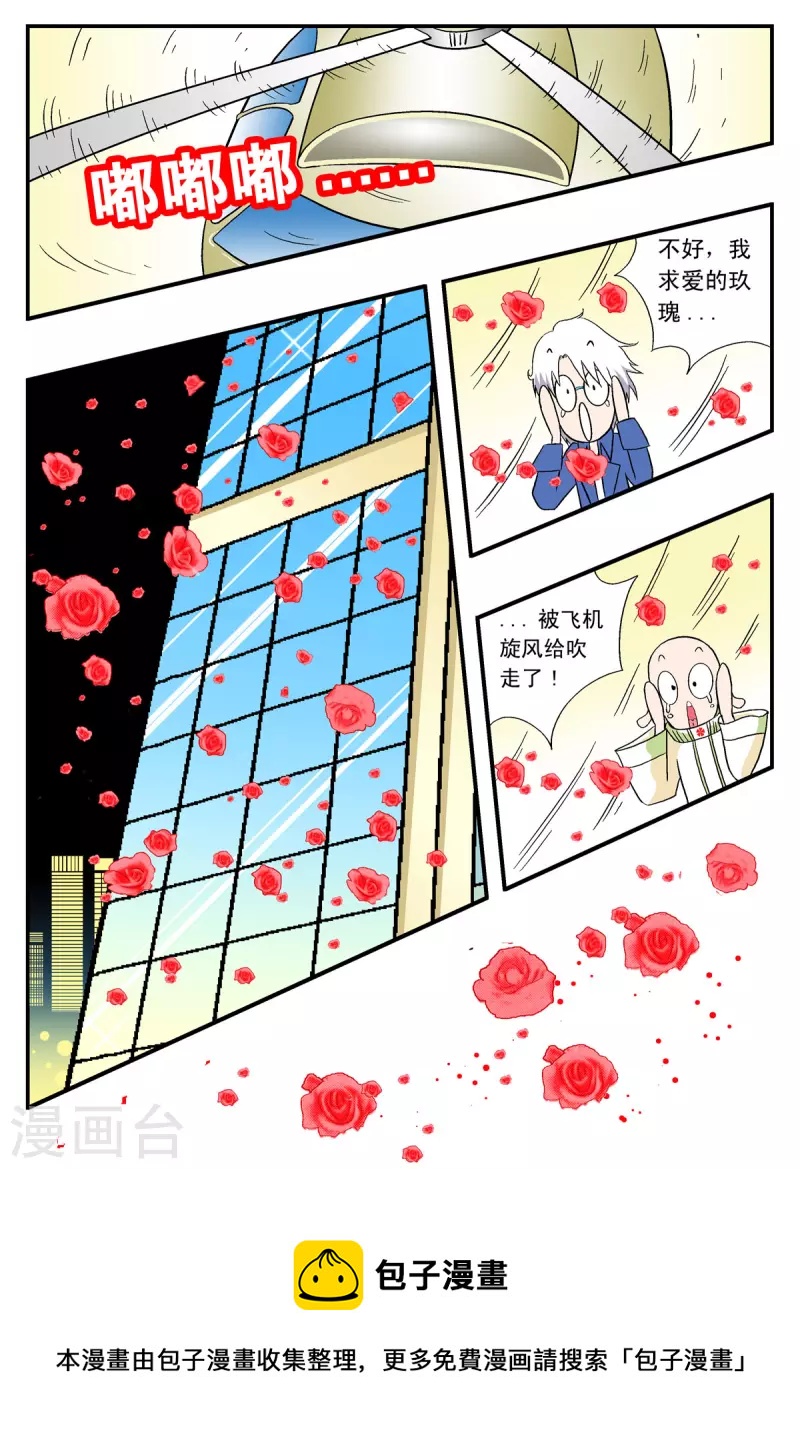 第21话7