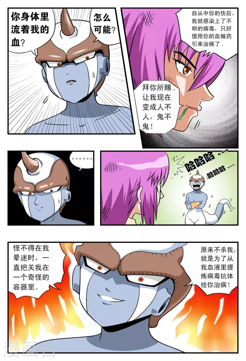 第30话2