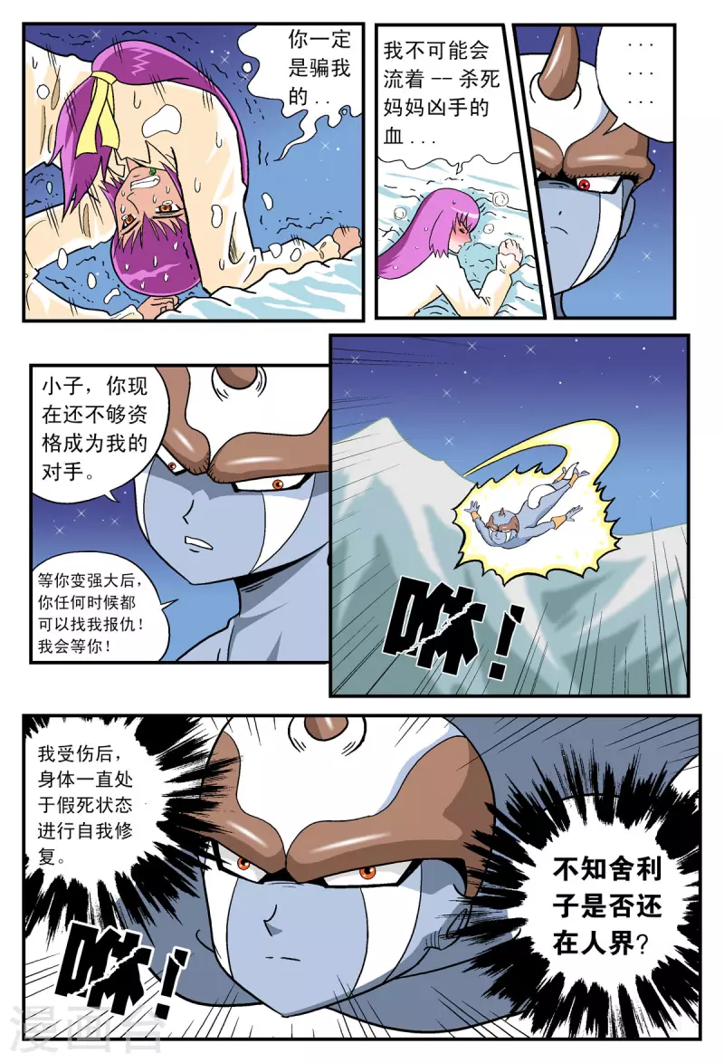 第30话6