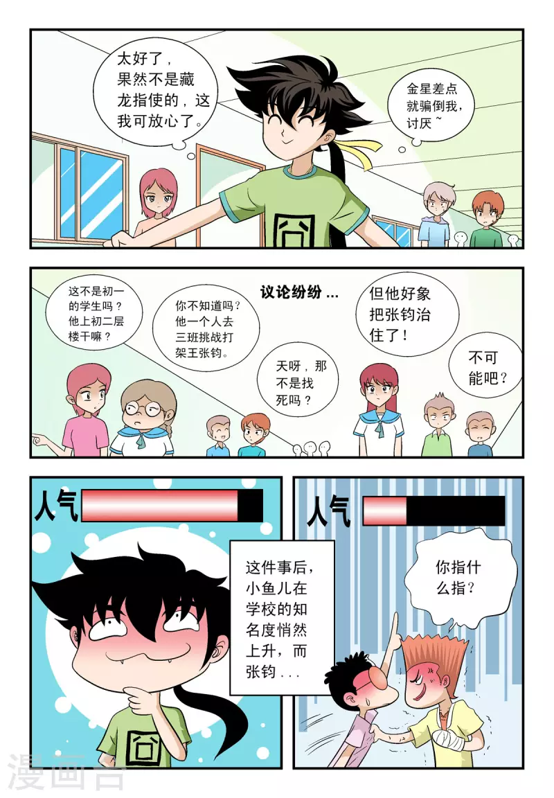 第43话4