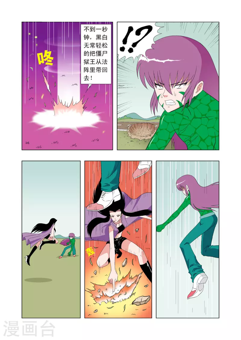 第64话3