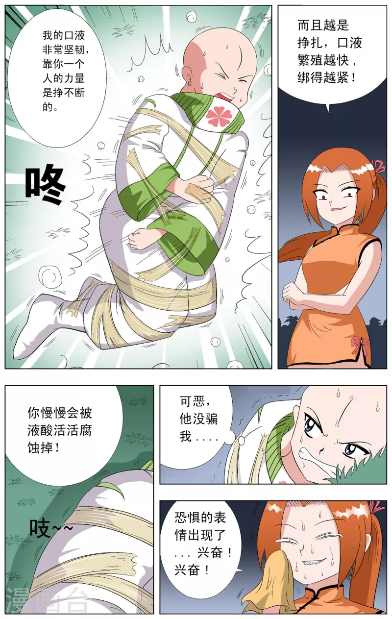 第73话2