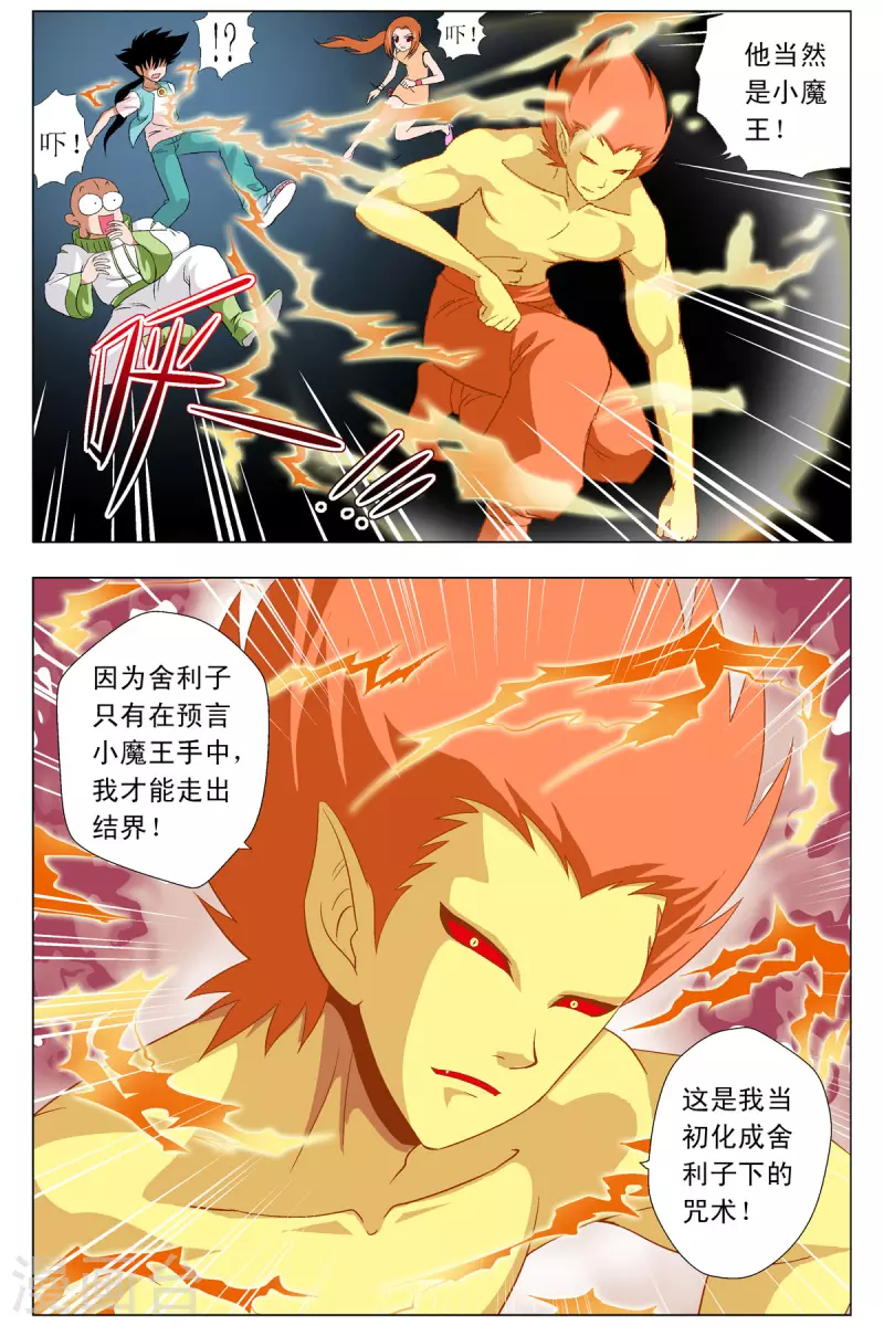 第82话2