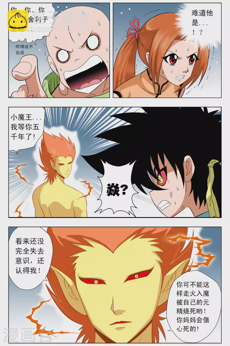 第82话3