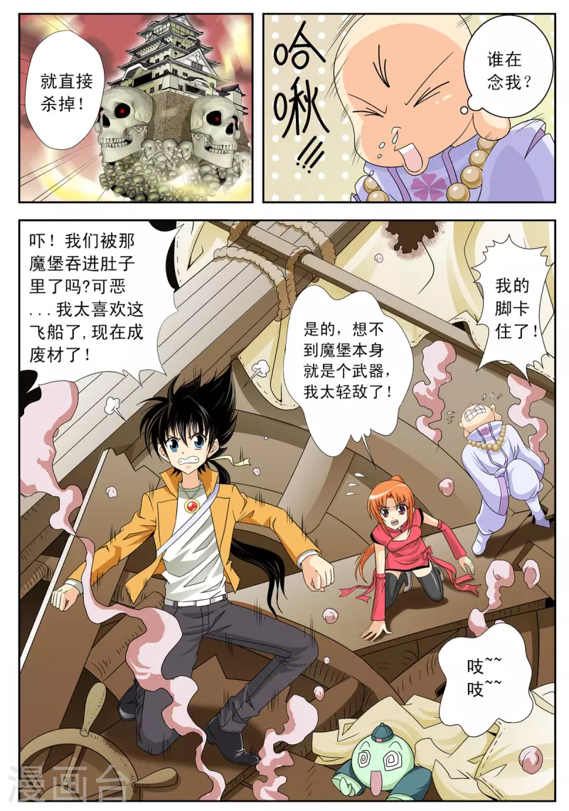 第93话2