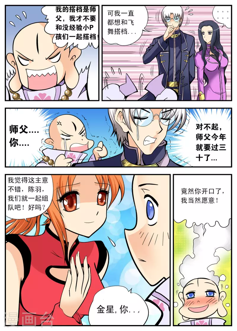 第103话4