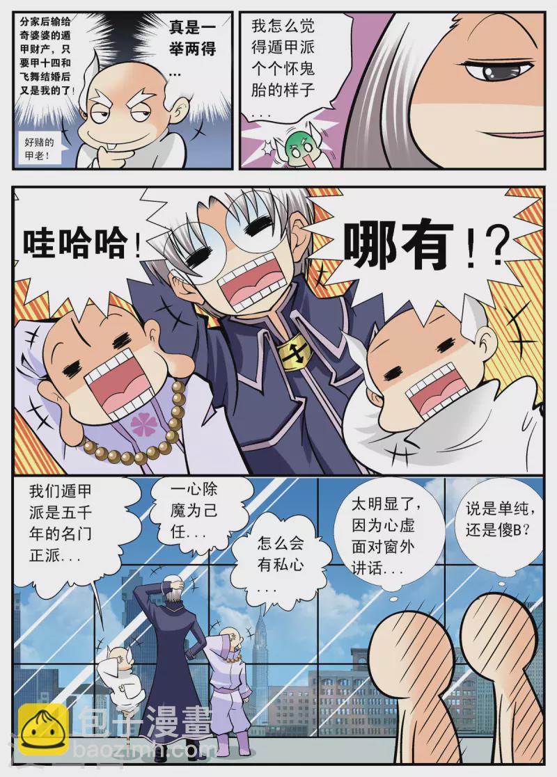 第103话7