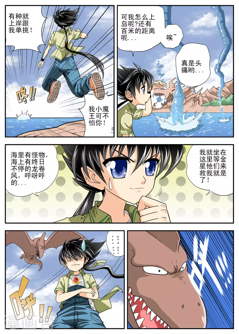 第108话3