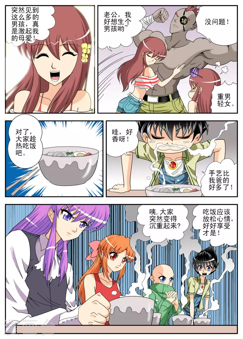 第110话2