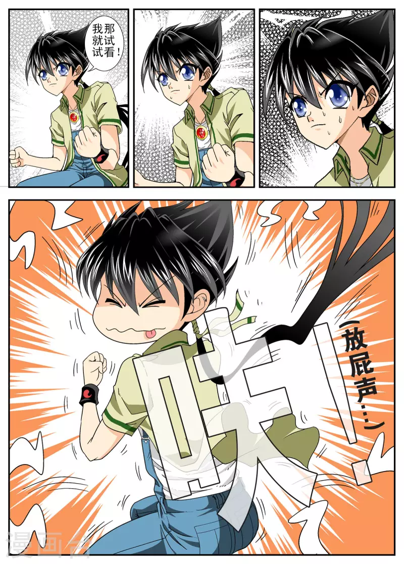 第110话5