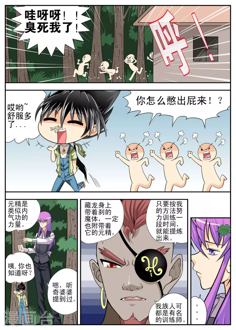 第110话6