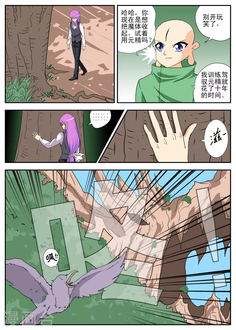 第110话7