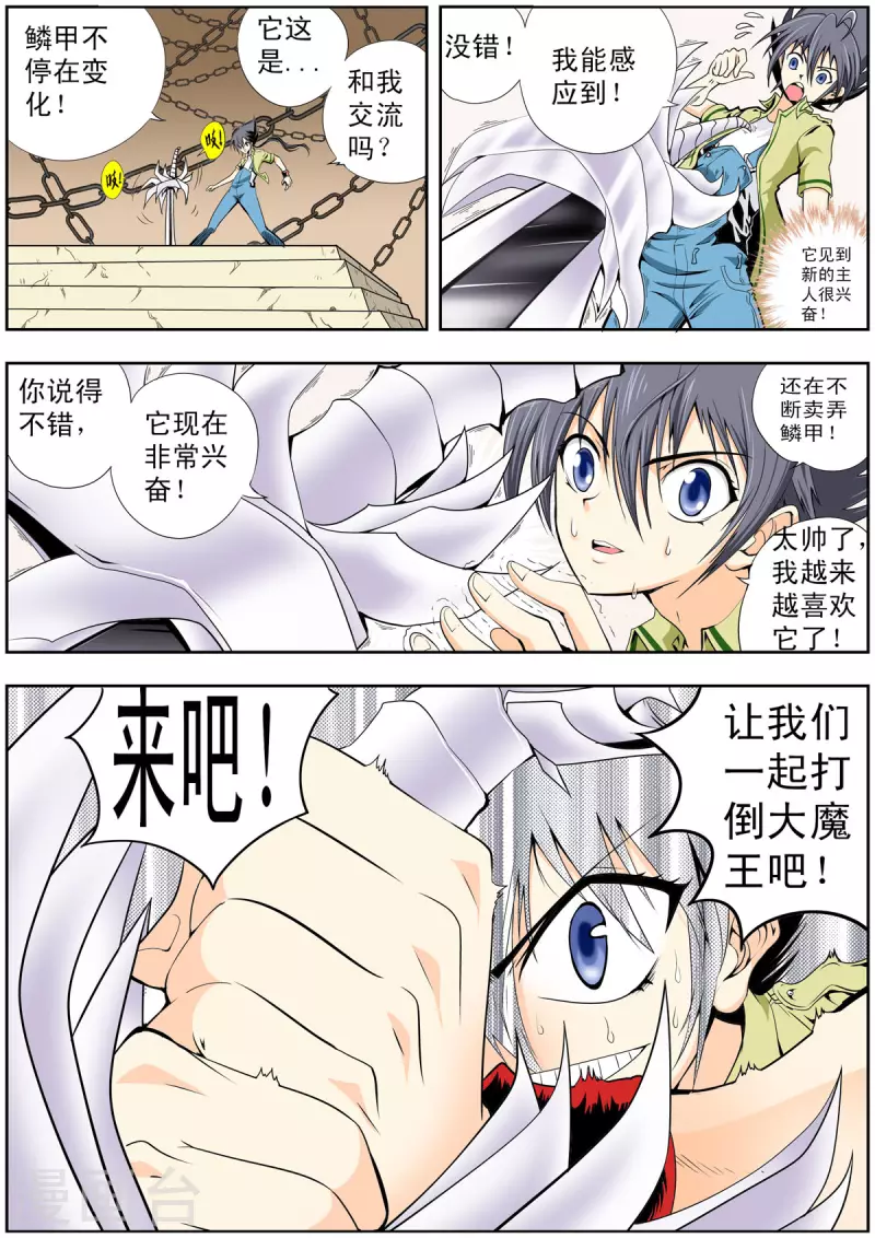 第123话2
