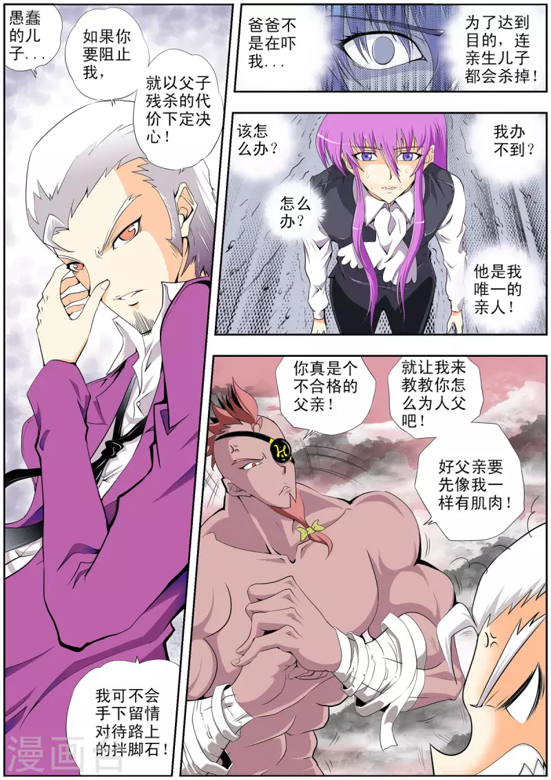 第123话5