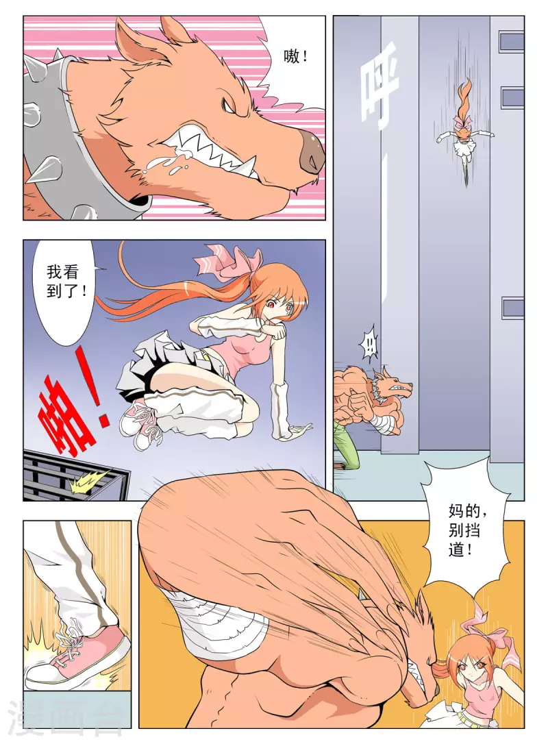 第126话4