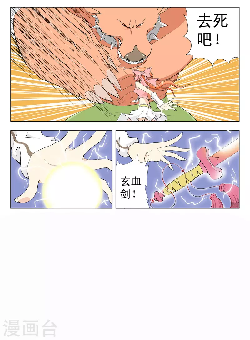 第126话5