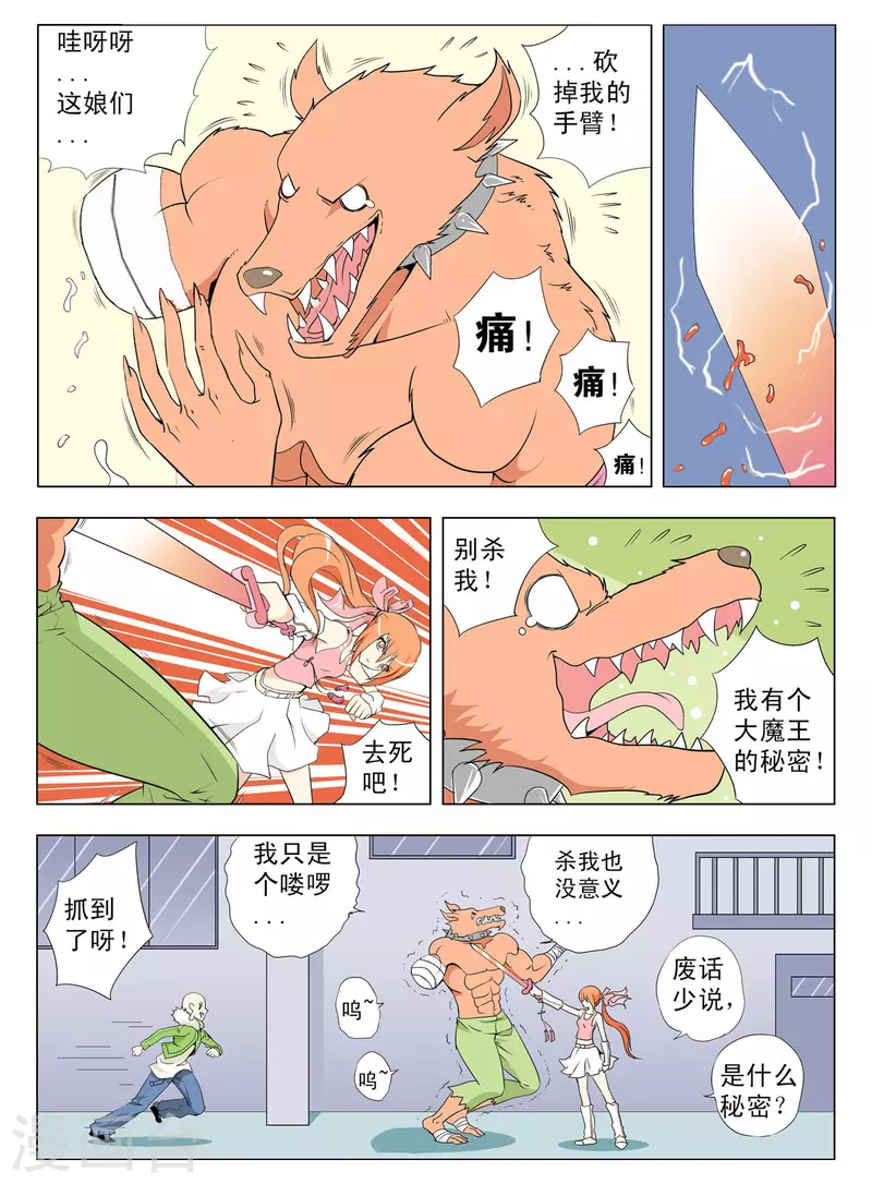 第126话6
