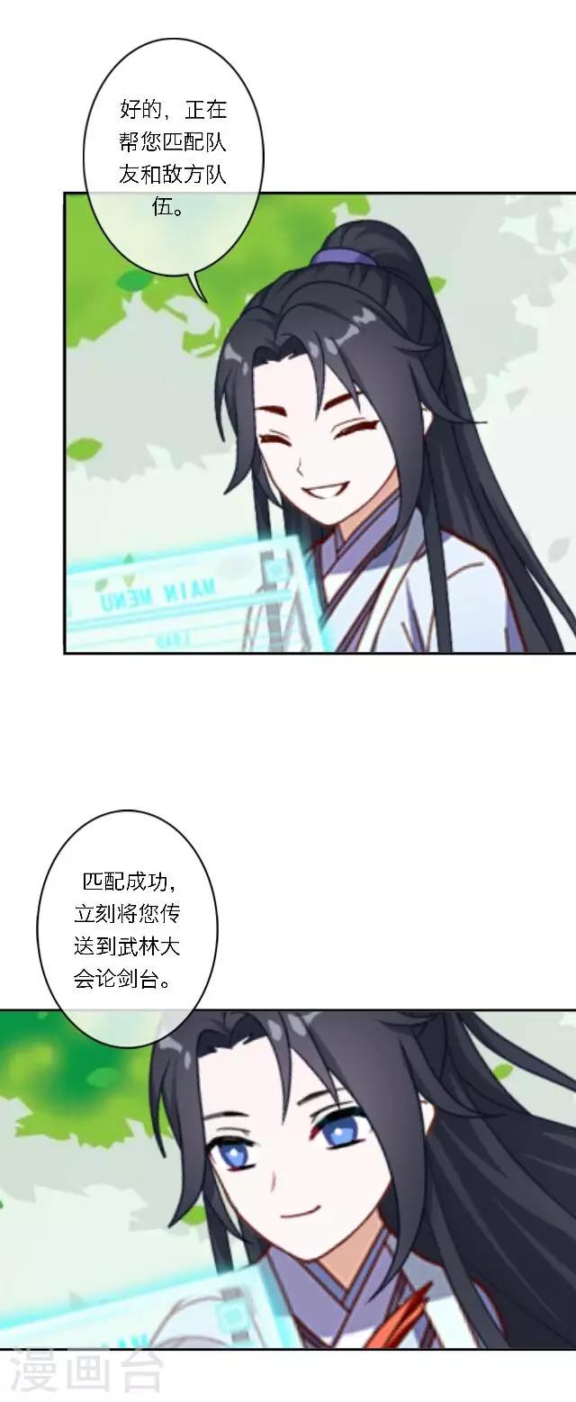 第10话 灯火暖人心75