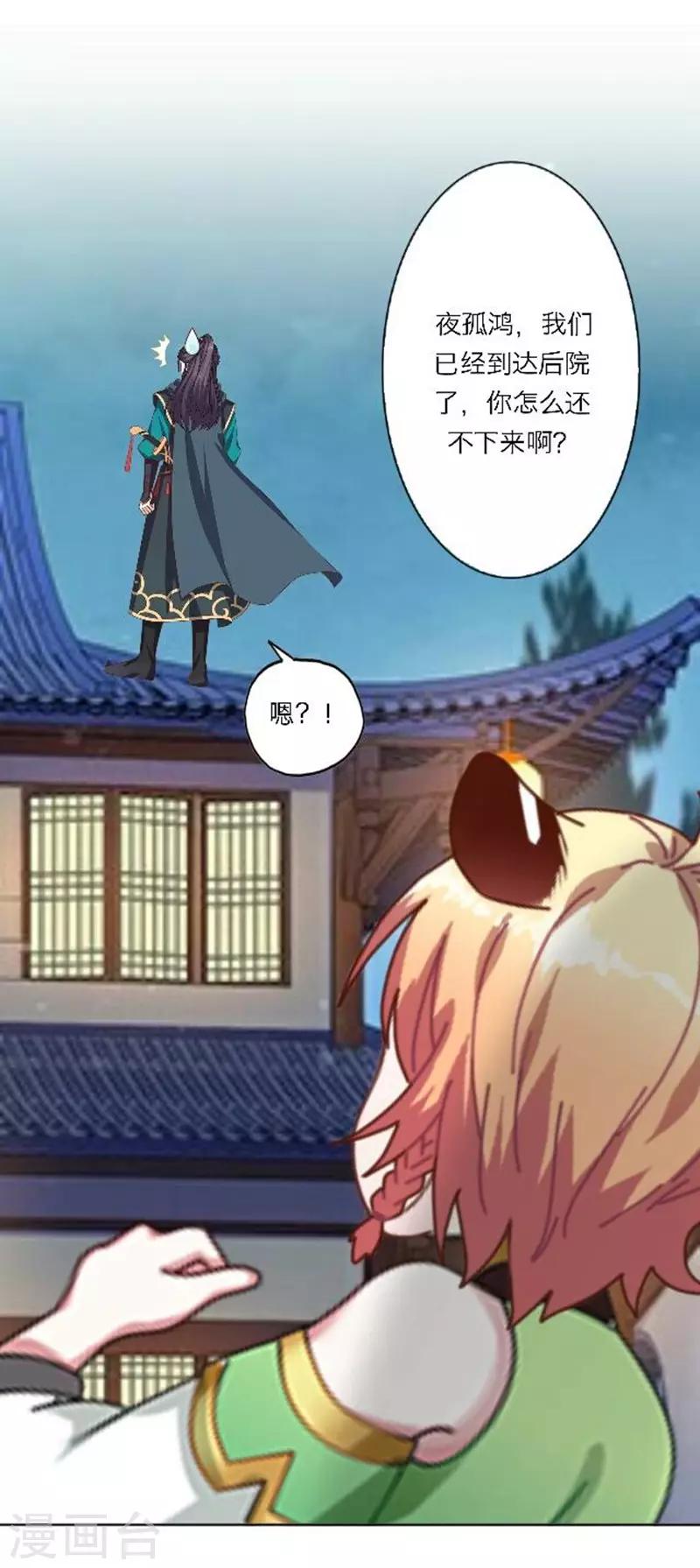 第31话 莫名的心动17