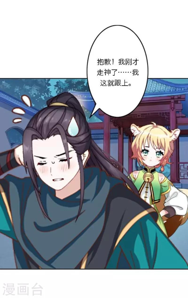 第31话 莫名的心动18
