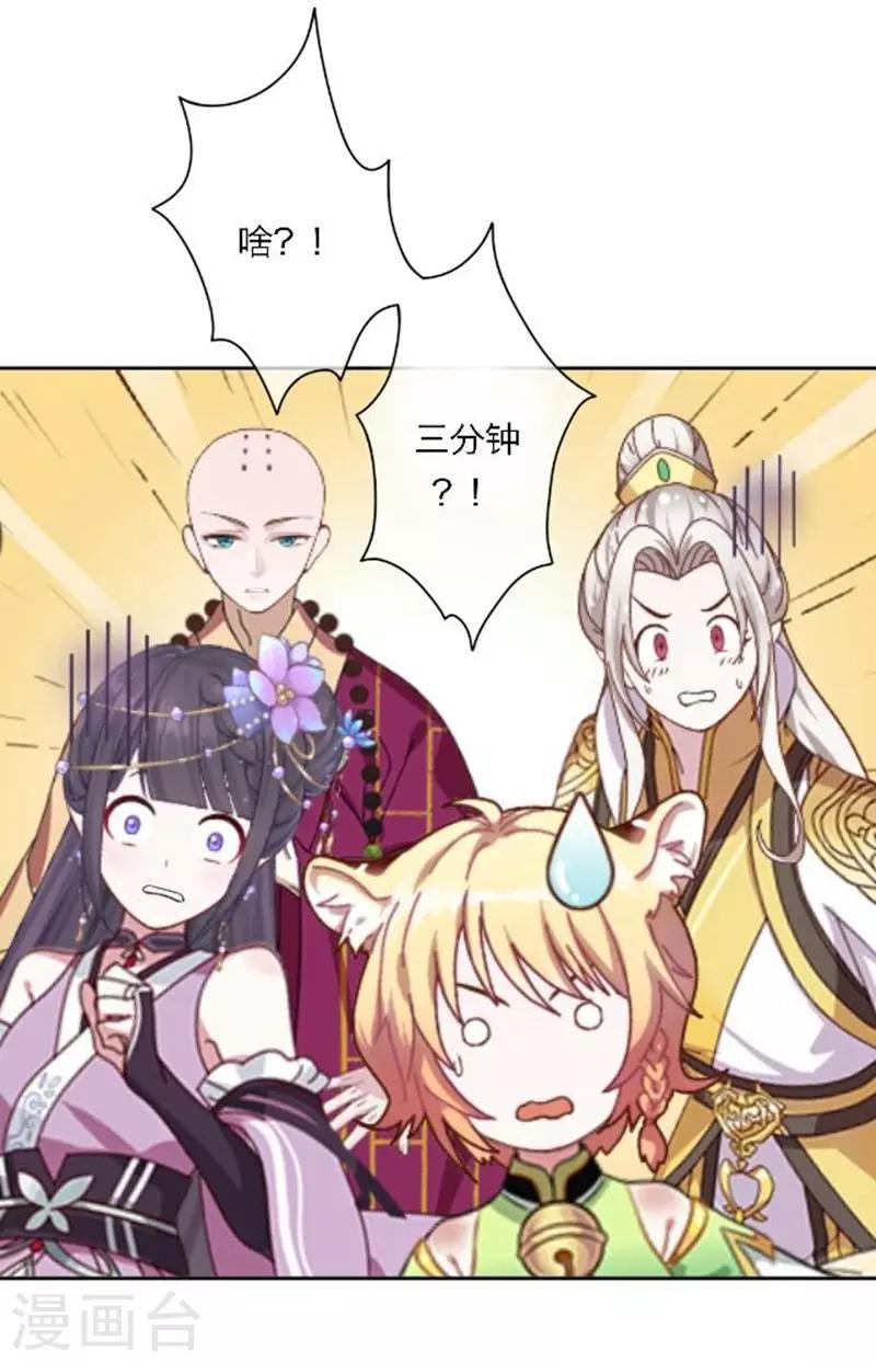 第31话 莫名的心动24