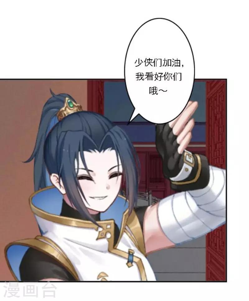 第31话 莫名的心动26