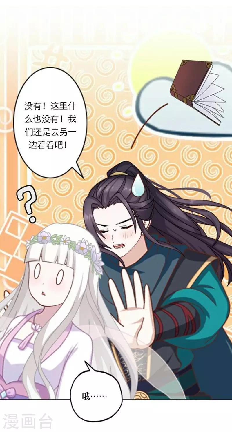 第31话 莫名的心动33