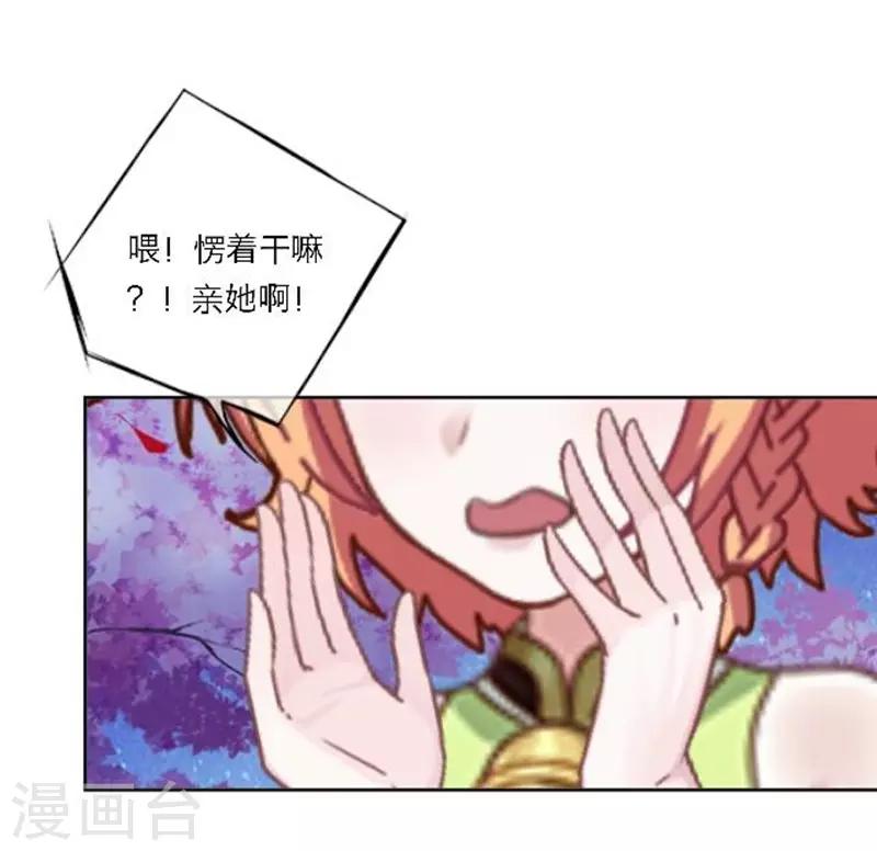 第31话 莫名的心动4