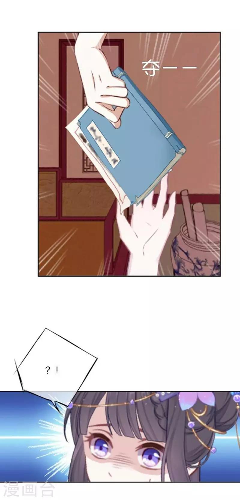 第31话 莫名的心动44