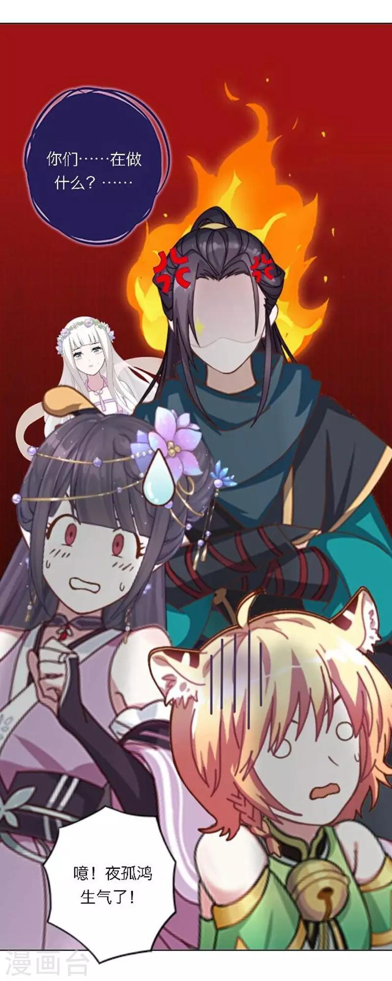 第31话 莫名的心动6