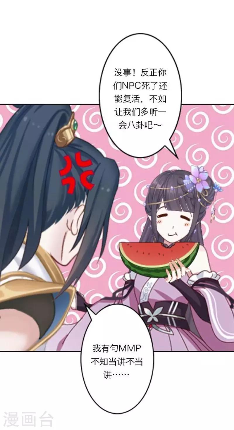 第31话 莫名的心动62