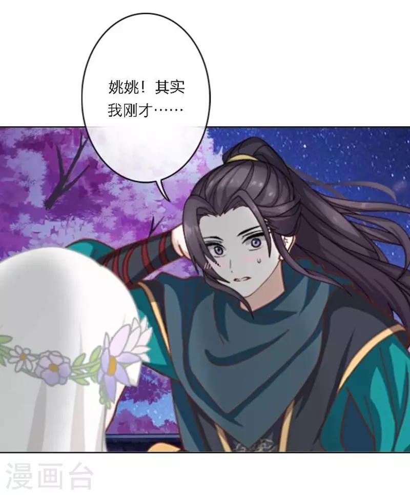 第31话 莫名的心动9