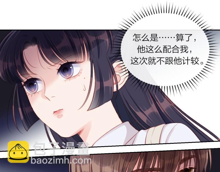 第09话 我们建群吧（下）14