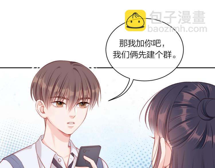 第09话 我们建群吧（下）24
