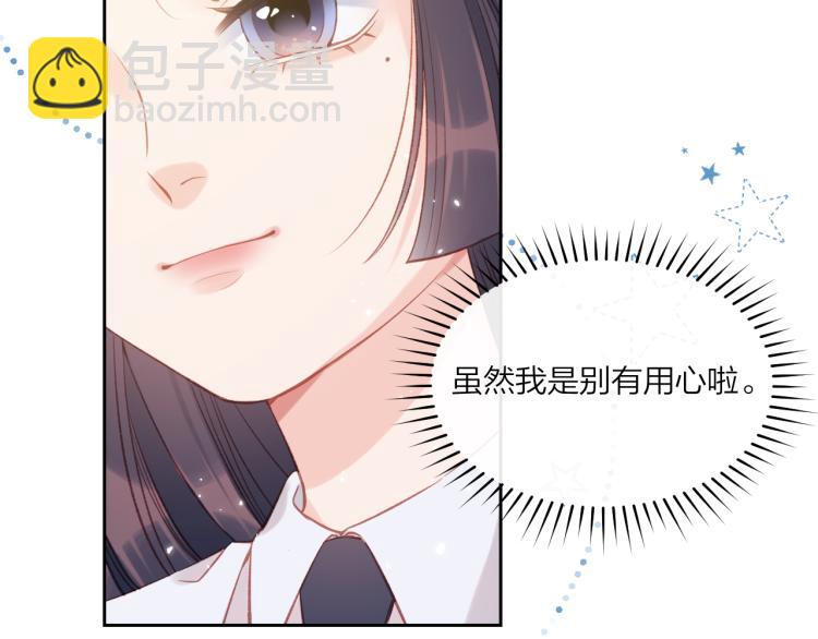 第09话 我们建群吧（下）7