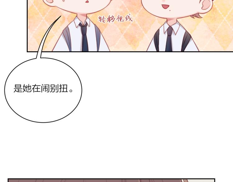 第09话 我们建群吧（下）77