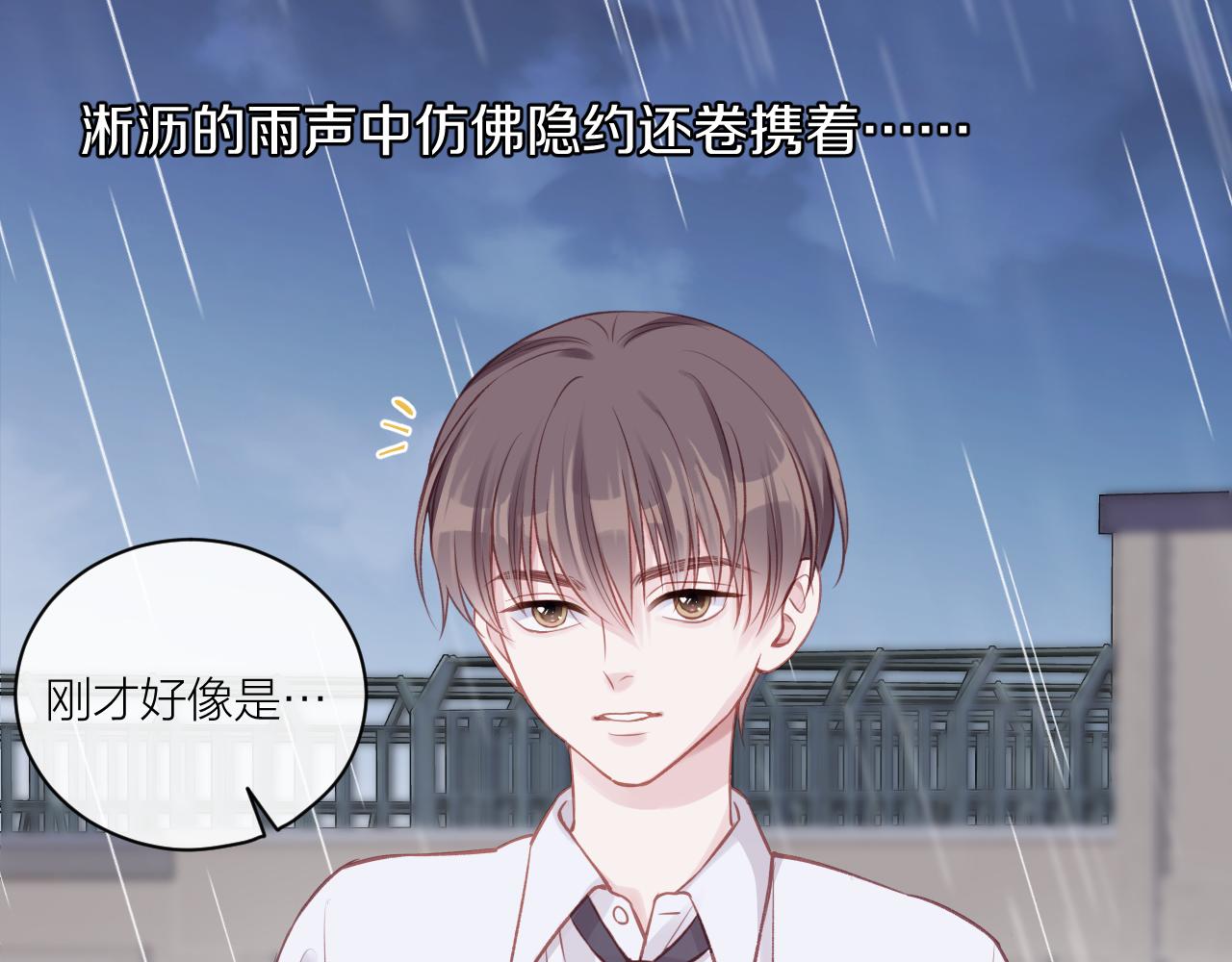 第14话 雨日约谈119