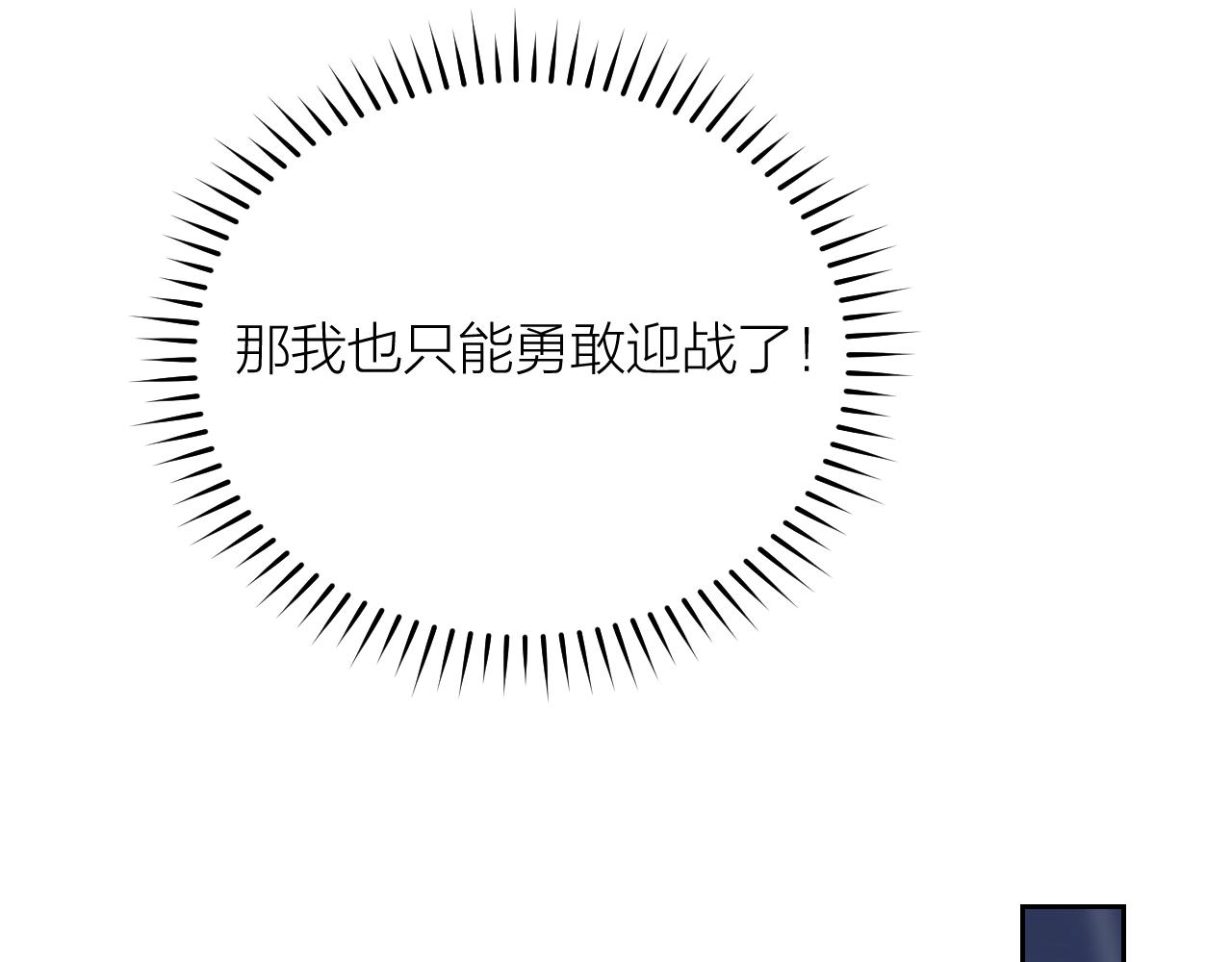 第14话 雨日约谈14