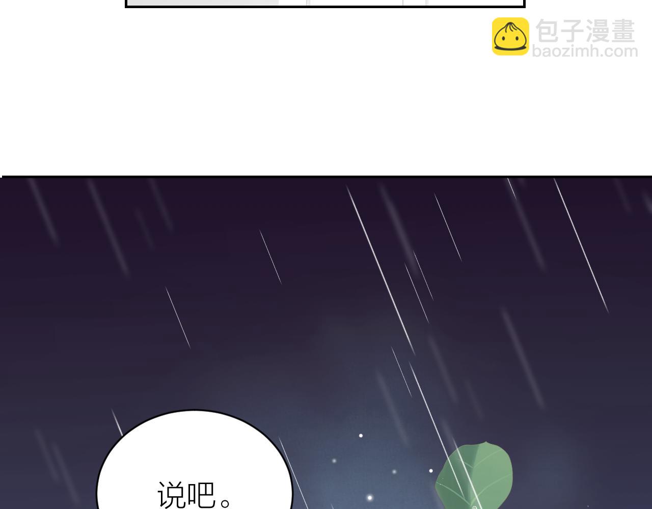 第14话 雨日约谈17