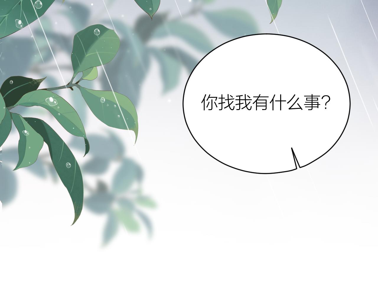 第14话 雨日约谈19