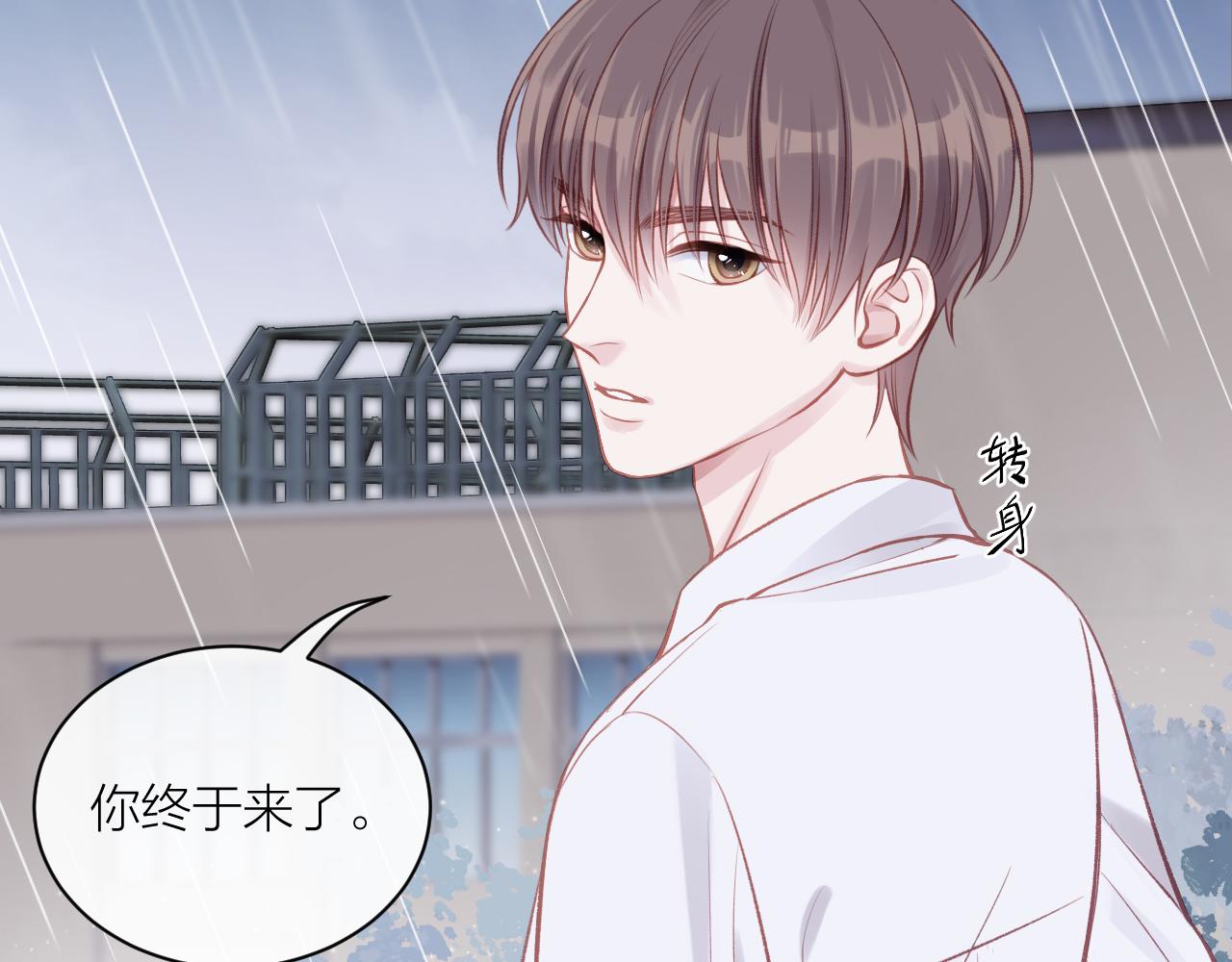 第14话 雨日约谈22