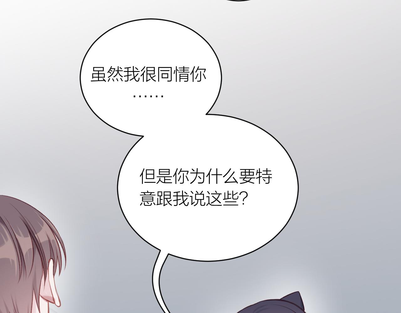 第14话 雨日约谈67