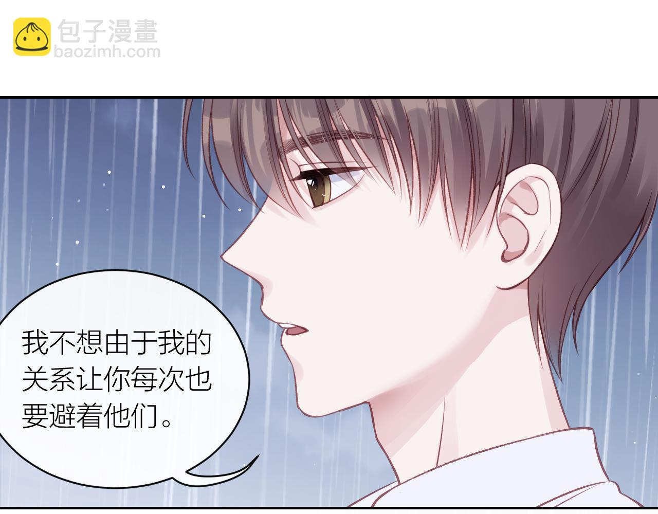 第14话 雨日约谈73