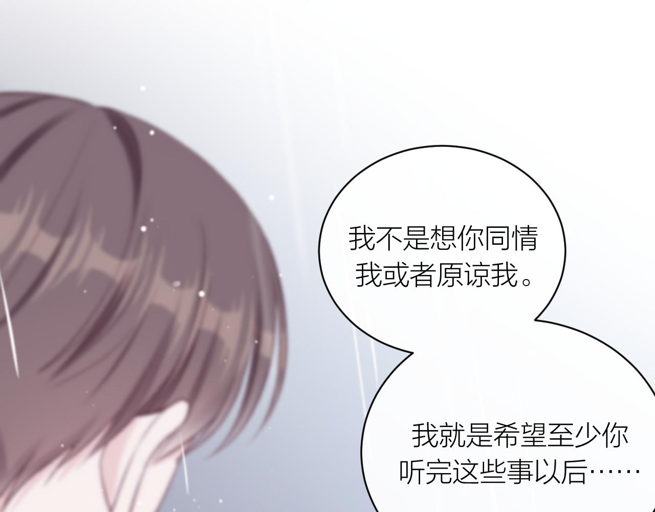 第14话 雨日约谈75