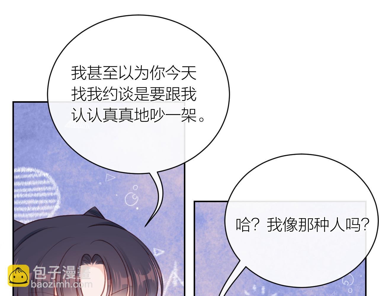 第14话 雨日约谈87