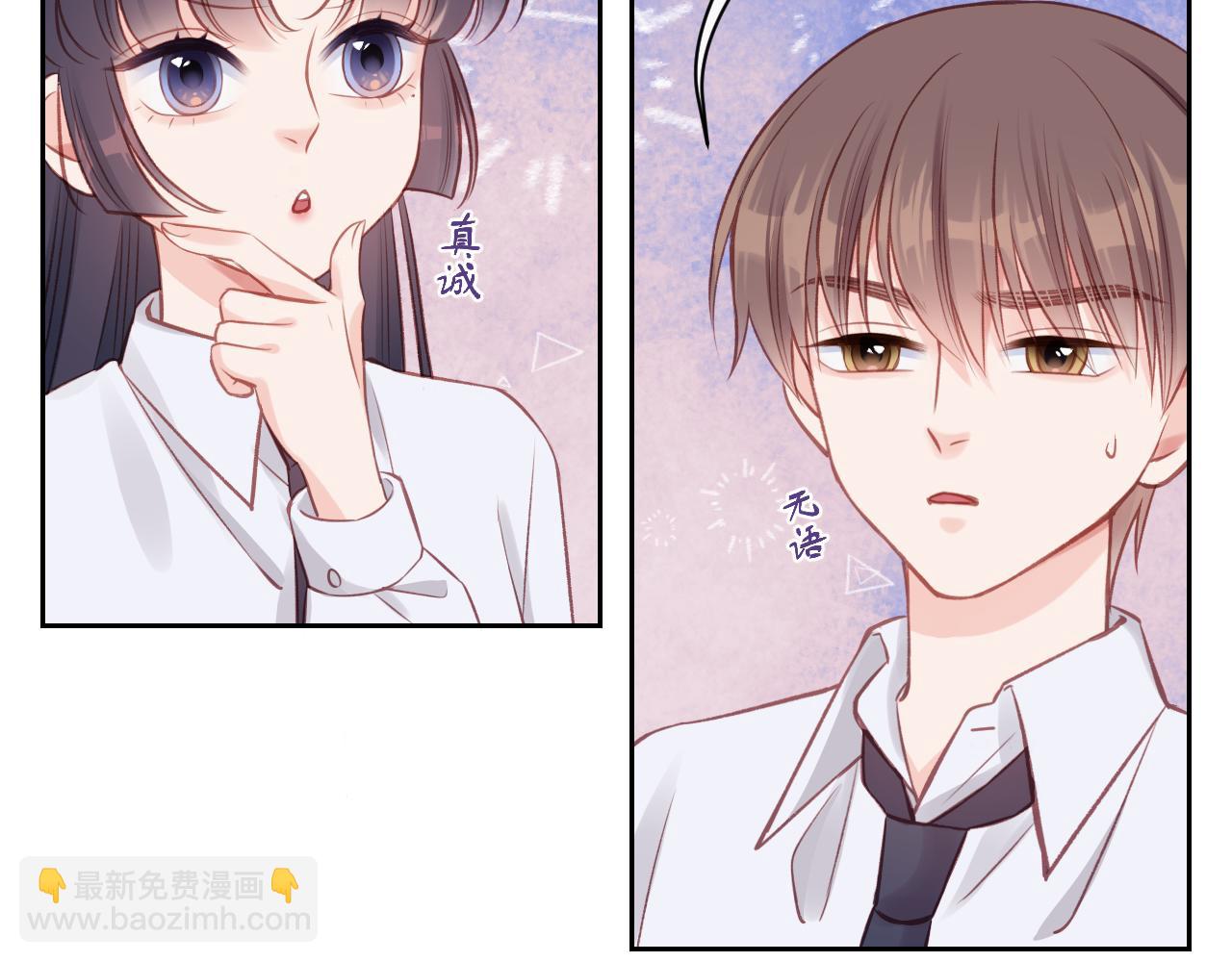 第14话 雨日约谈88