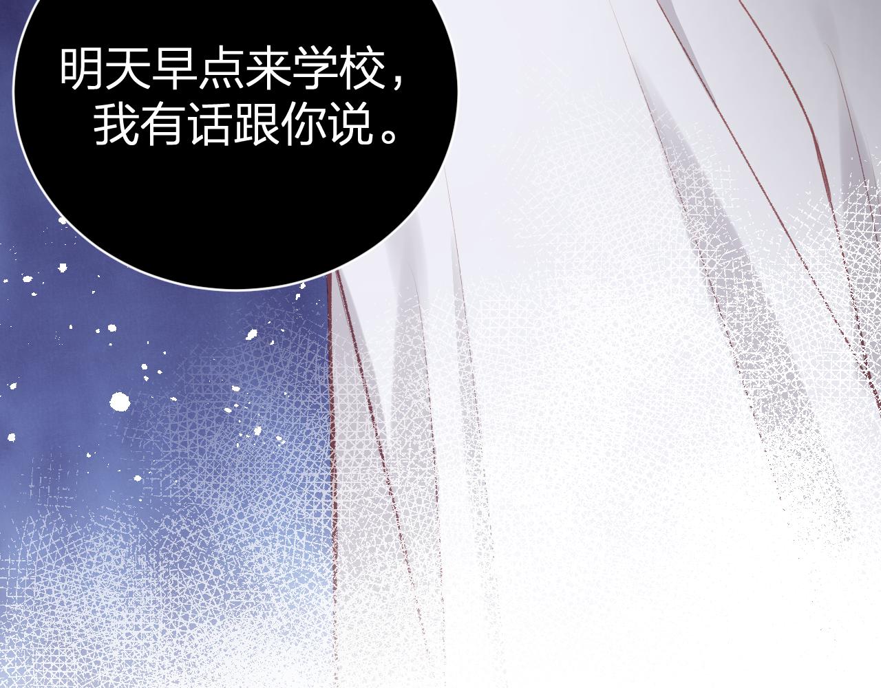 第14话 雨日约谈9