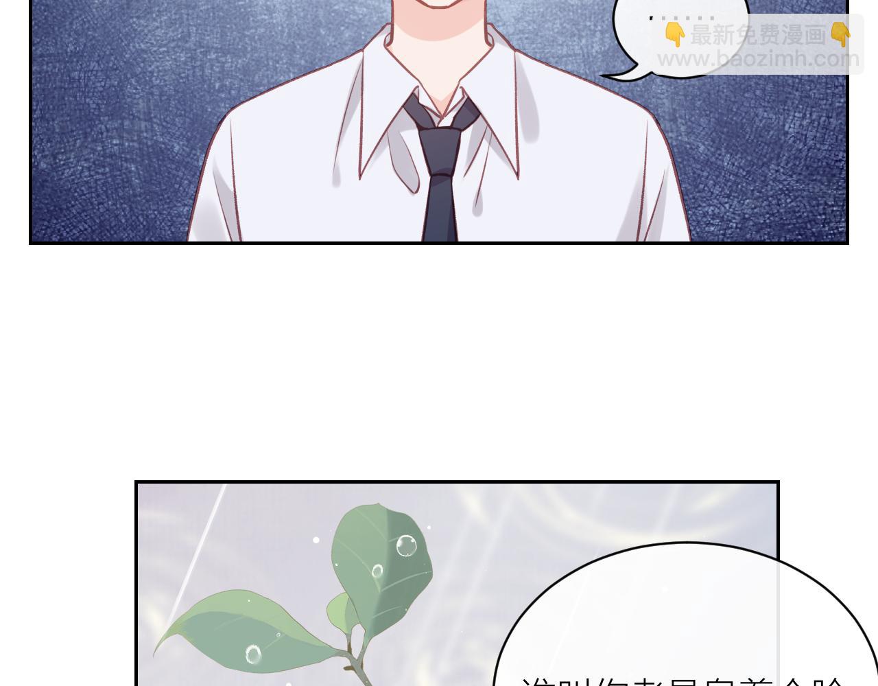 第14话 雨日约谈90