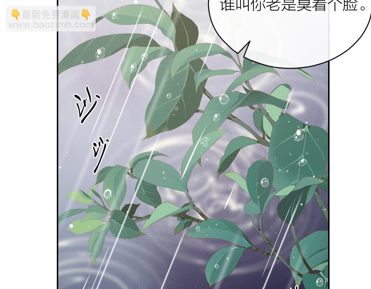 第14话 雨日约谈91