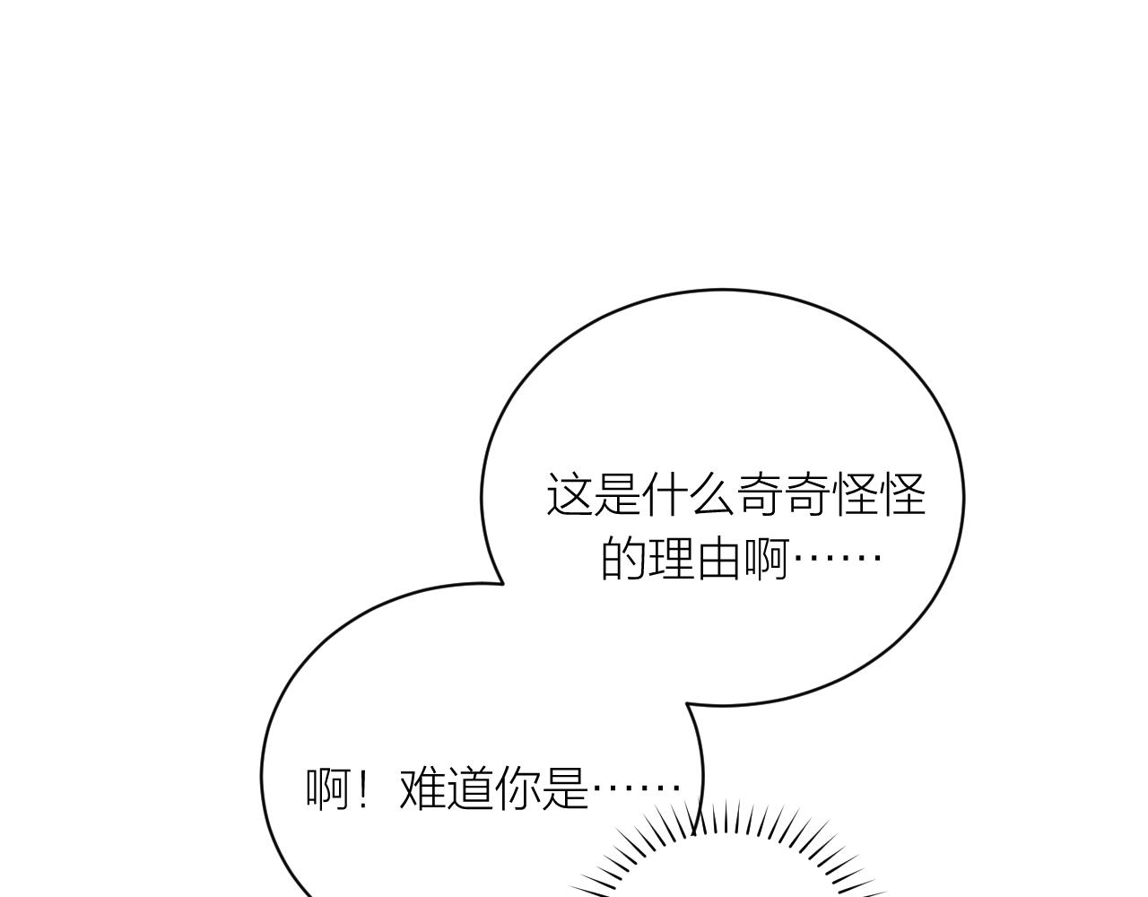 第14话 雨日约谈93